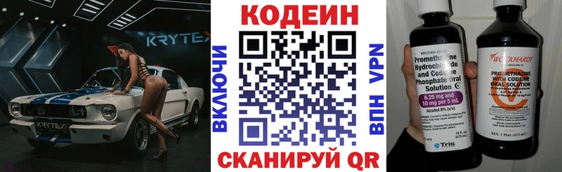 mega ONION  хочу наркоту  Яранск  Codein Purple Drank 