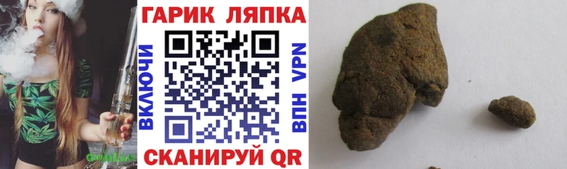 купить наркотики цена  Яранск  ГАШ гарик 