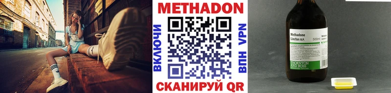 Метадон мёд  Яранск 
